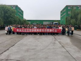 祝賀河南技師學院崗前培訓圓滿成功